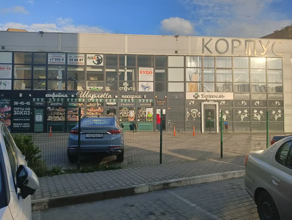 Квартира Квартира Уютная студия у Королевских ворот — Калининград
