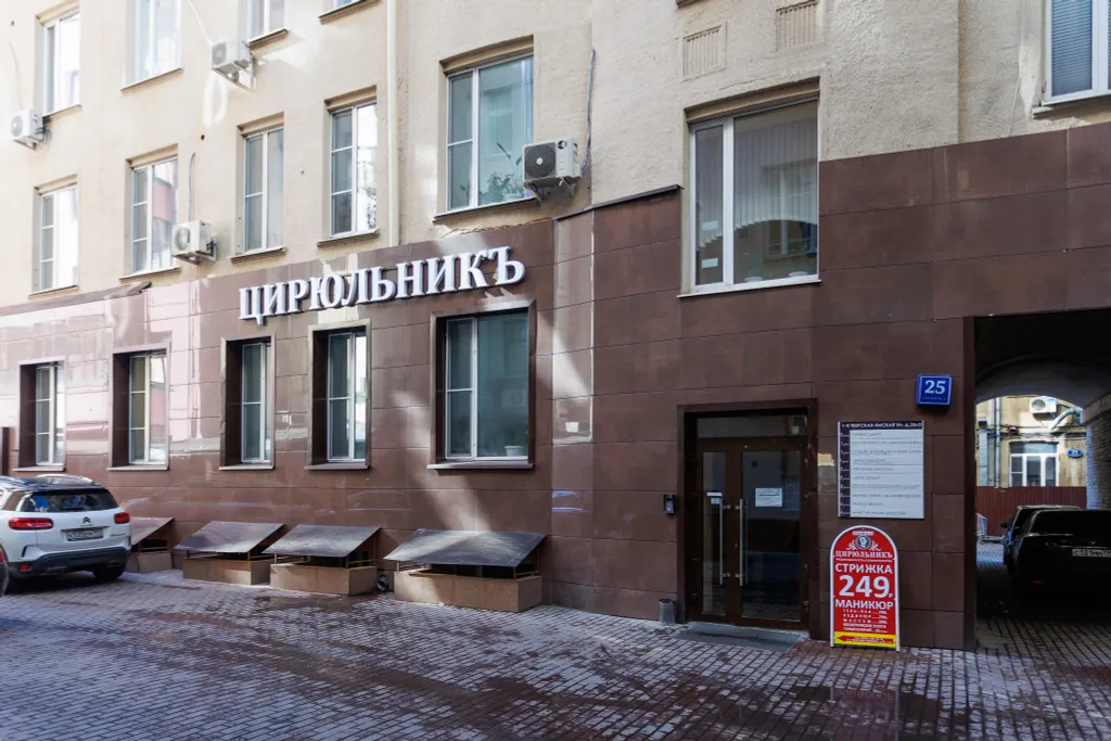 Квартира Тихая квартира и свой двор в центре — Москва