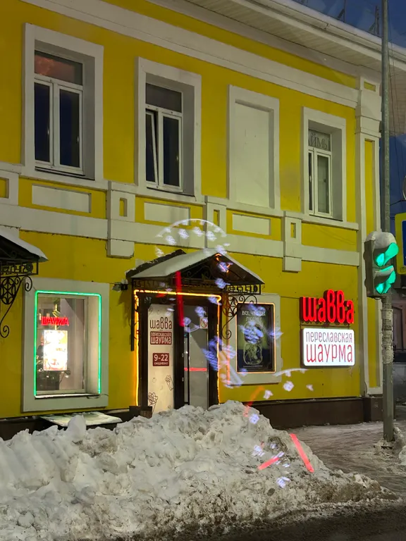 Дом в самом сердце города