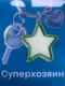 Юлия