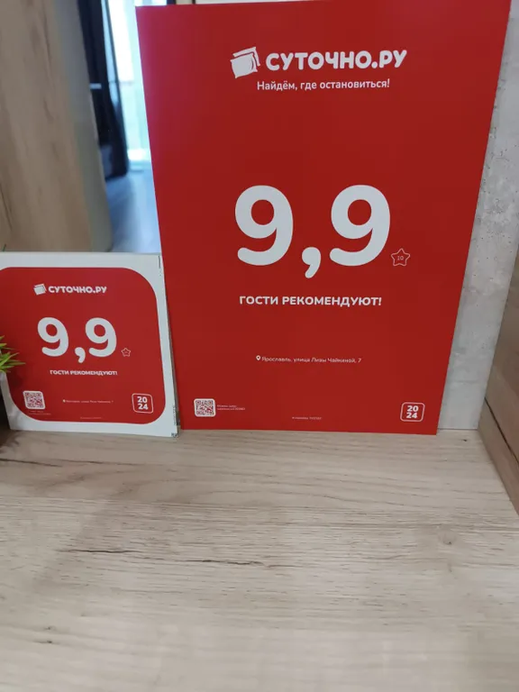 Квартира Квартира Уютное гнездышко в центре — Ярославль