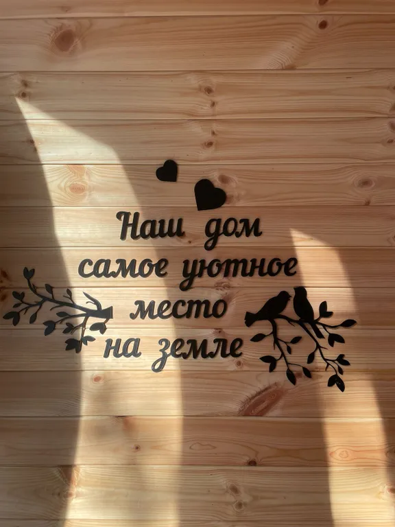 Дом для вашего отдыха