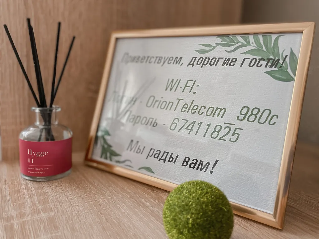 Ваша отличная квартира