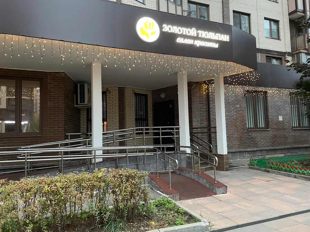 Стильная квартира