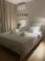 Апартаменты СУТКИ Саратов 
