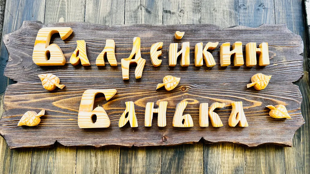 Дом A-Frame с баней