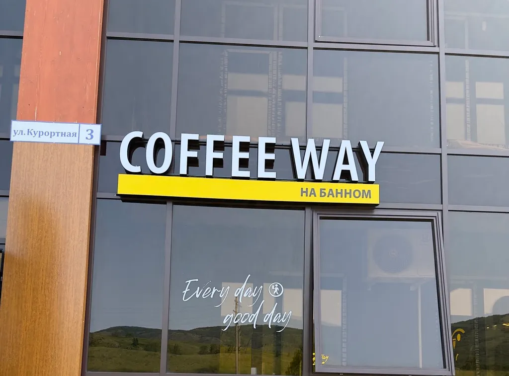 Уютные апартаменты вблизи ГЛЦ Банное