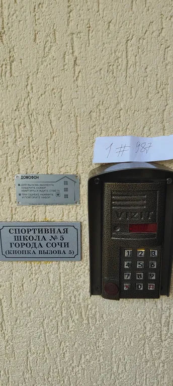 Уютная квартира у парка Ривьера