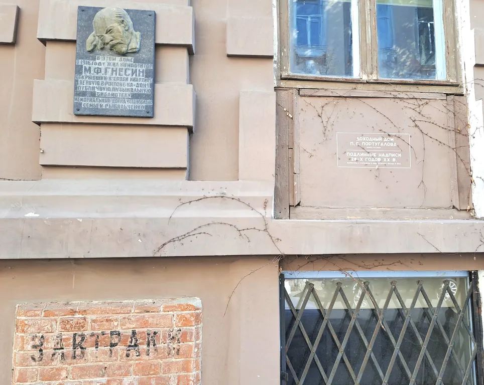 Исторический центр, сердце Ростова-на-Дону, Памятник архитектуры 1890 года