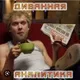 Вячеслав