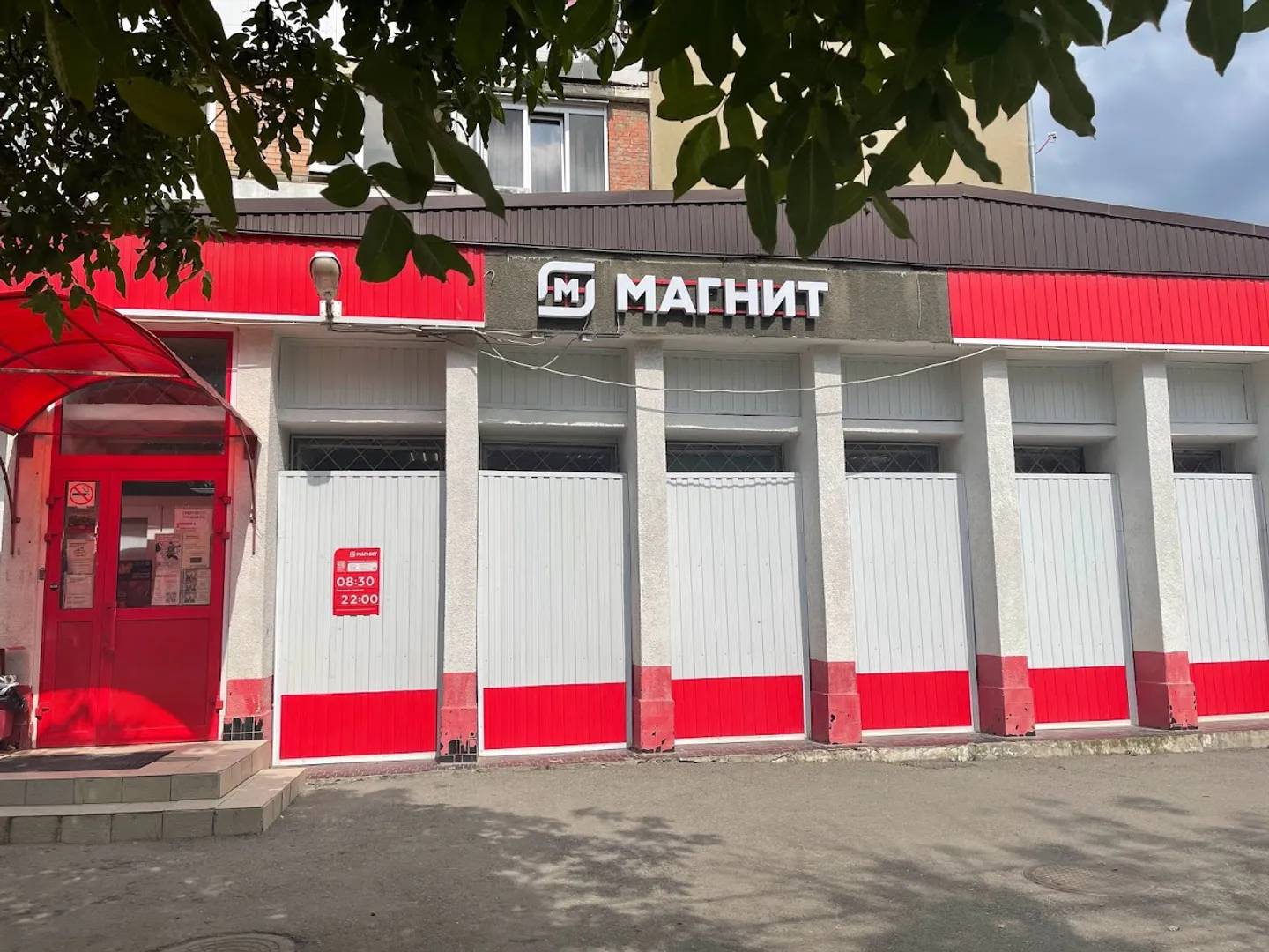 на первом этаже магнит
