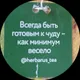 Инна