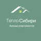 Тепло Сибири