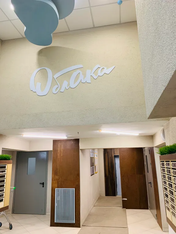 Уютная студия