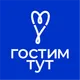 Гостим тут