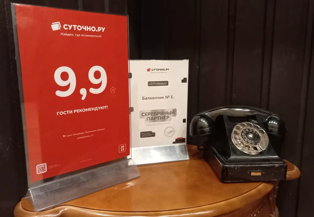 Квартира Видовая квартира-музей «Балкончик №1» — Санкт-Петербург