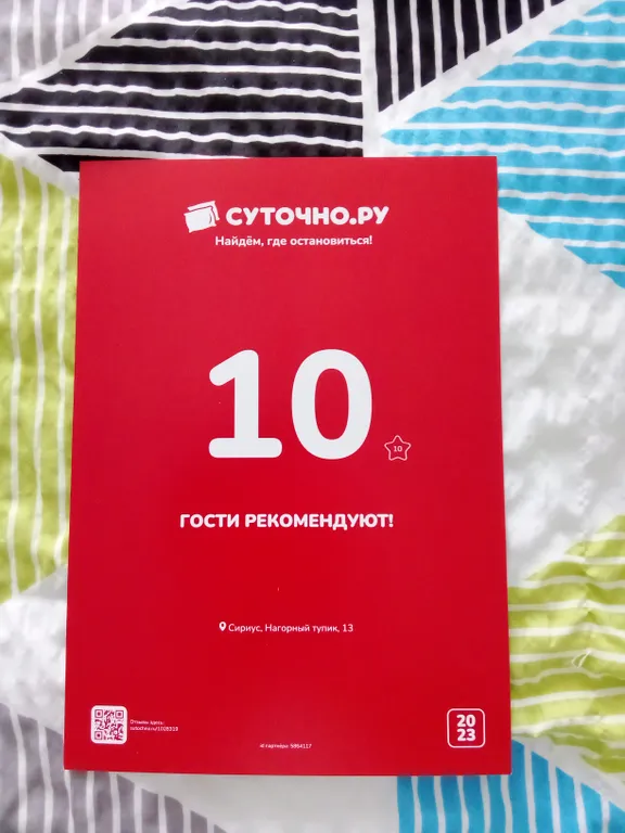 Квартира Квартира Евродвушка у моря между Олимпийским парком и Мандарином — Сириус