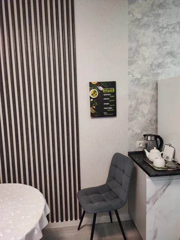 Уютная квартира