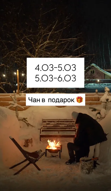 Коттедж Уютный дом в лесу с банным чаном на 6 гостей — Степыгино