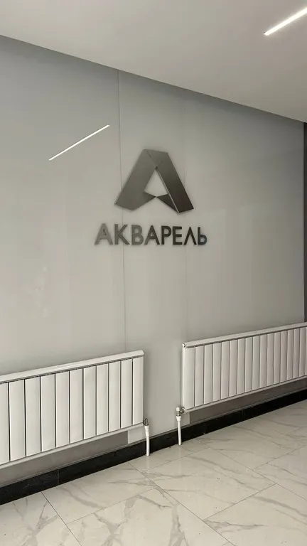 Квартира ЖК Акварель — Алматы