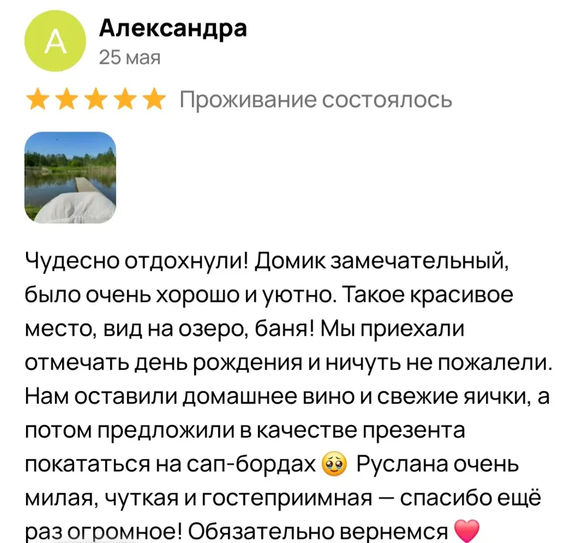 Домик у пруда