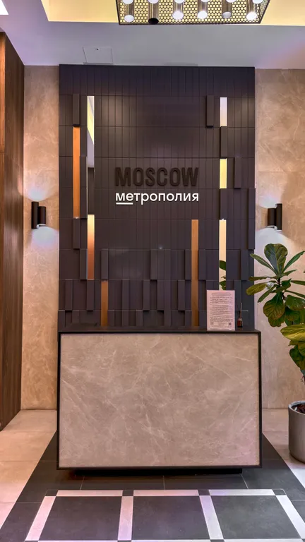 Уютная студия в башке Москва