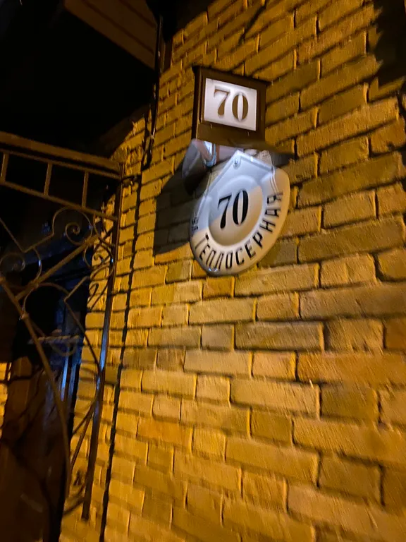 Дом в Пятигорске