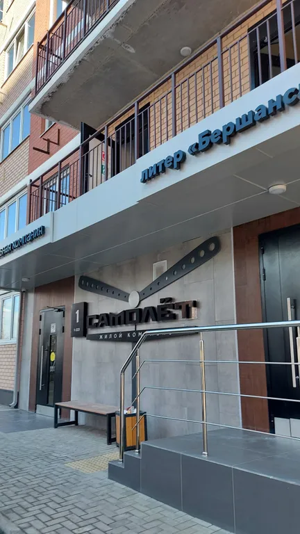 Квартира Семейные апартаменты — Краснодар