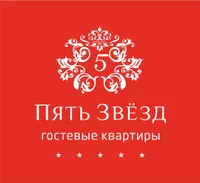 Пять Звёзд - гостевые квартиры