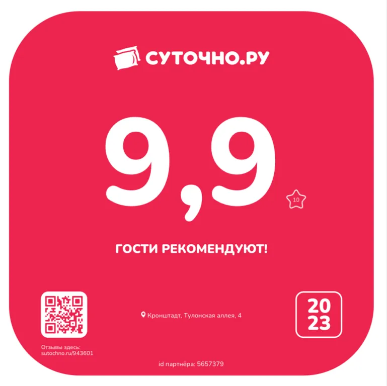 Квартира 1-комнатная квартира в новом ЖК Фортеция — Кронштадт