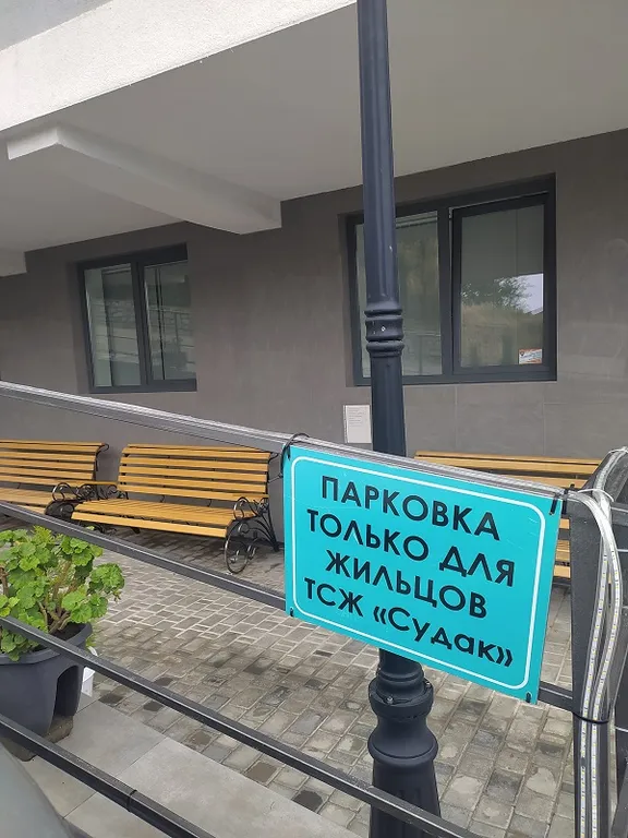 Квартира Уютная квартира в центре города — Судак