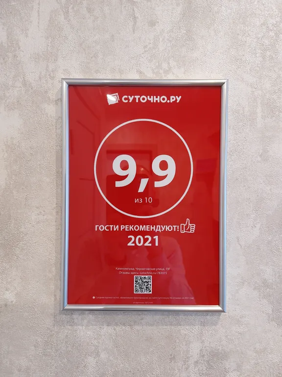 Квартира Апартаменты Дом путешественника — Калининград