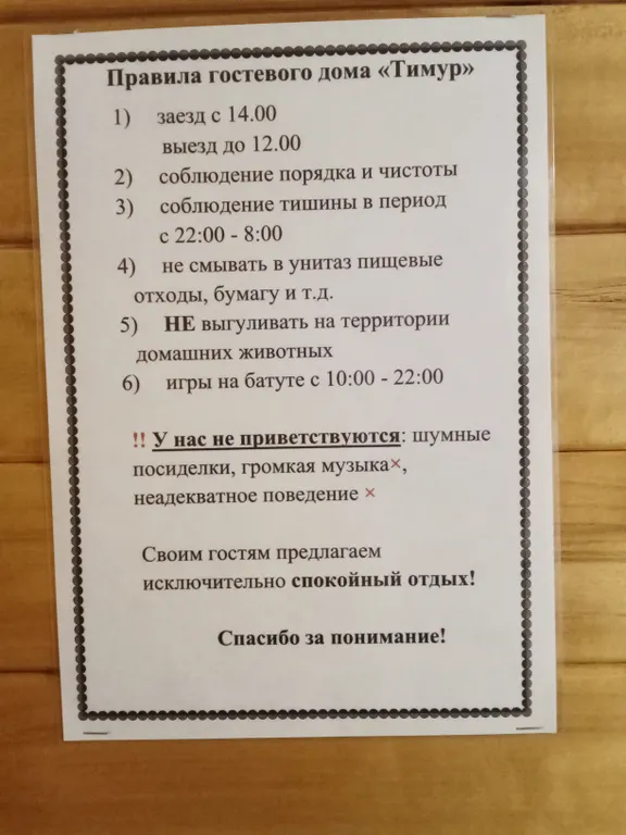 1-комнатный Дом