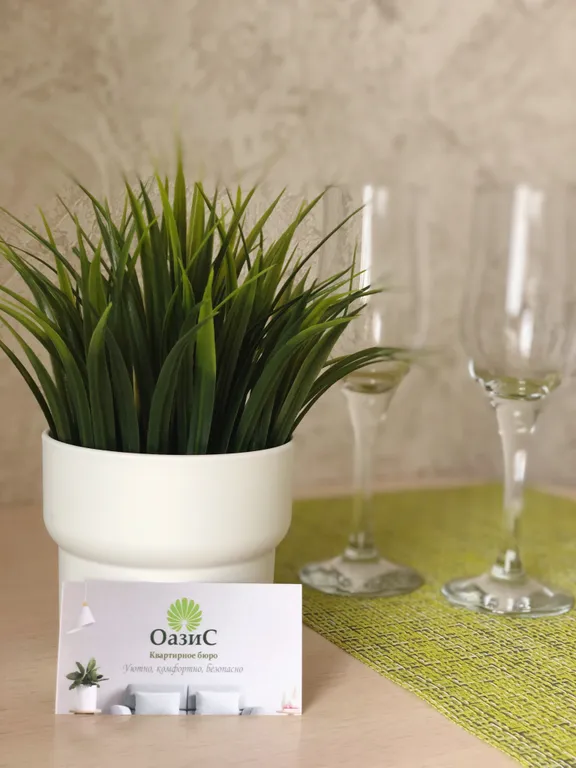 Уютная квартира в экологичном районе