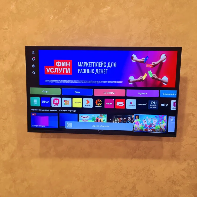 Уютно как дома