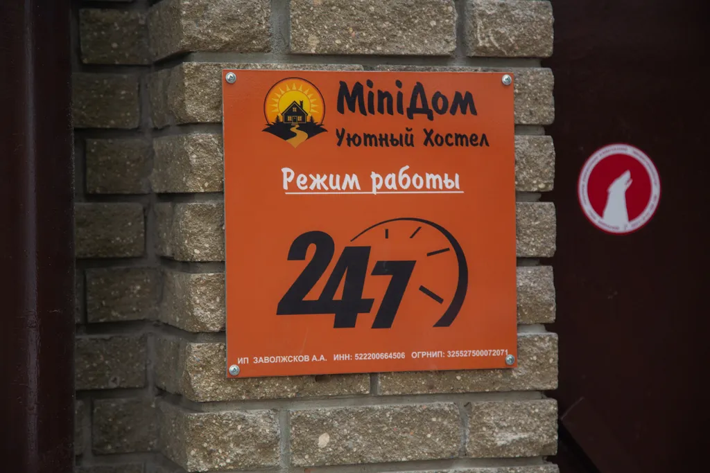 MiniДом