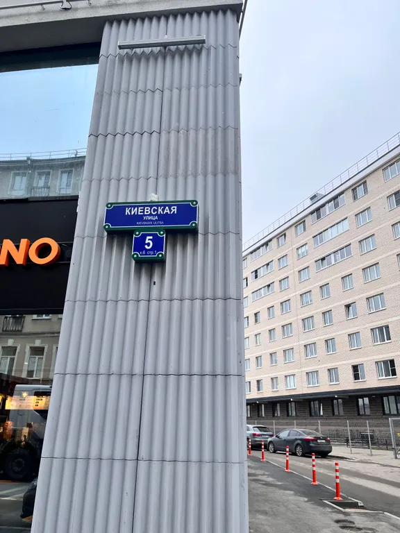 Апартаменты Московский Авенир