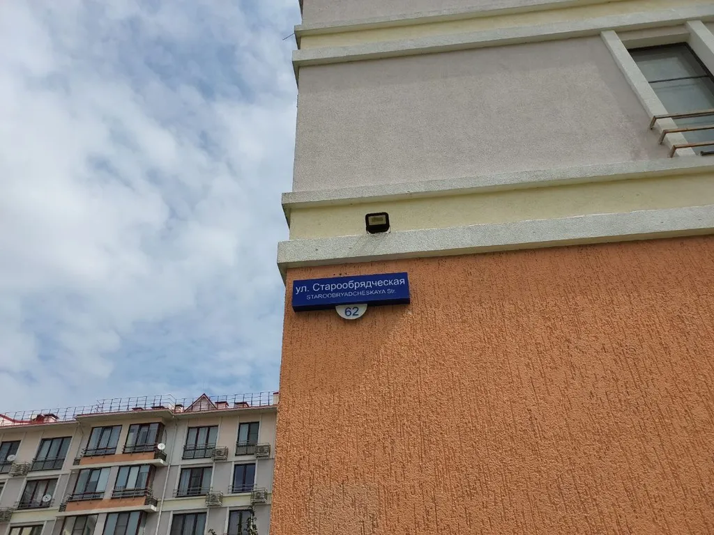 Квартира Квартира Мечта у моря — Сириус