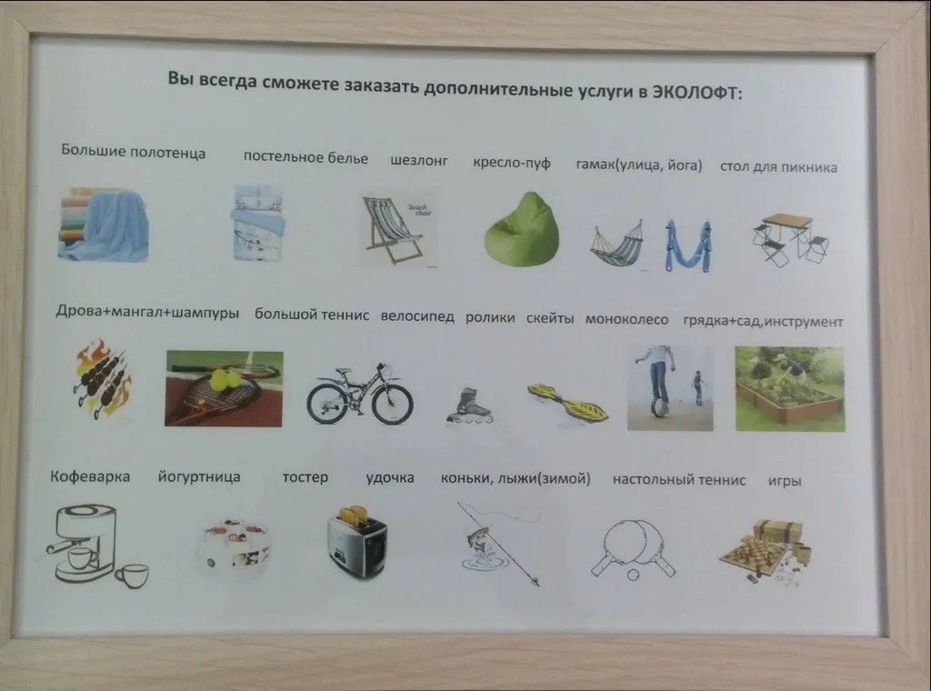 Экодом на берегу Москвы-реки