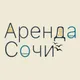 Аренда Сочи