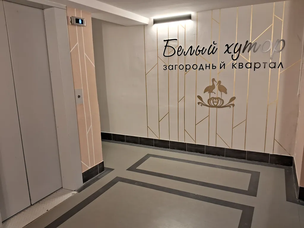 Загородный отдых в уютной квартире