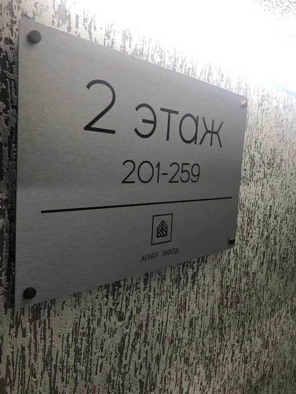 Двухуровневые апартаменты ApartLoft