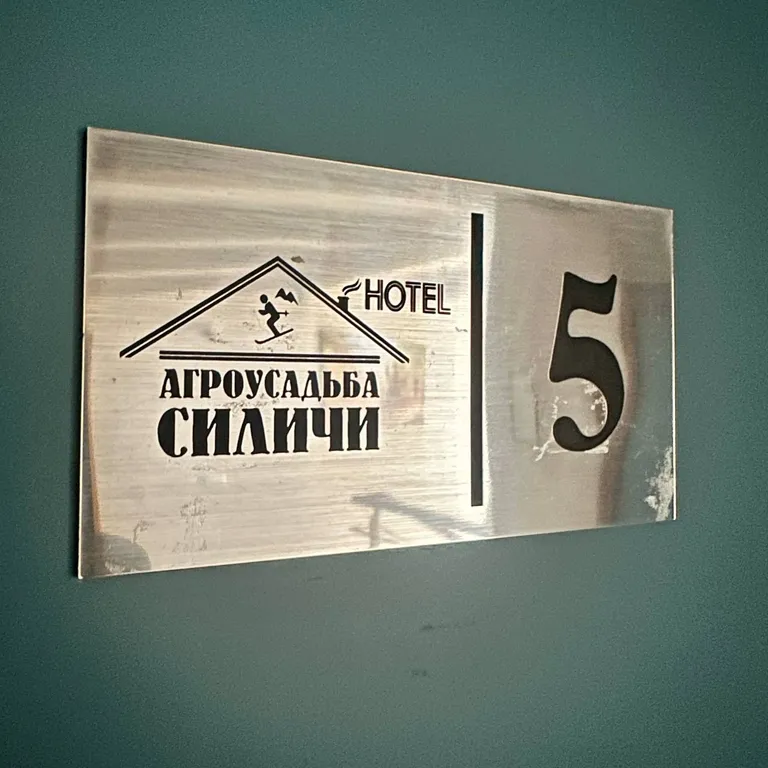 Квартира Номер № 5 в усадьбе Силичи — аренда посуточно в Логойск