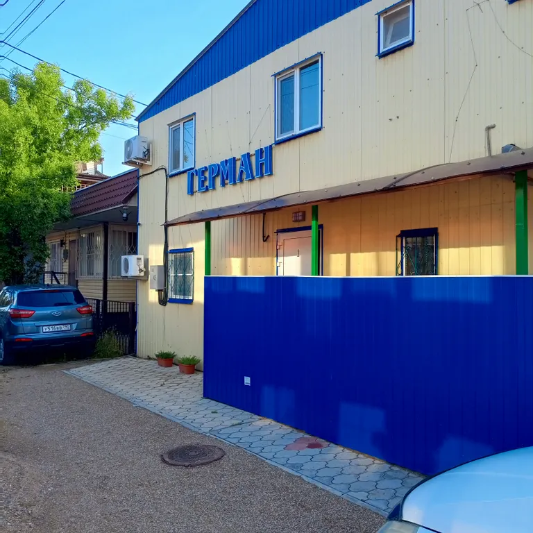 Герман