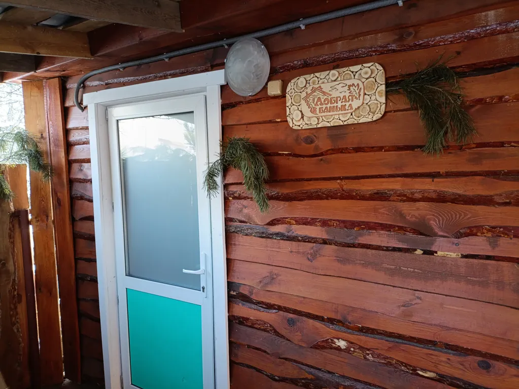 Уютный дом с баней в укромном тихом месте