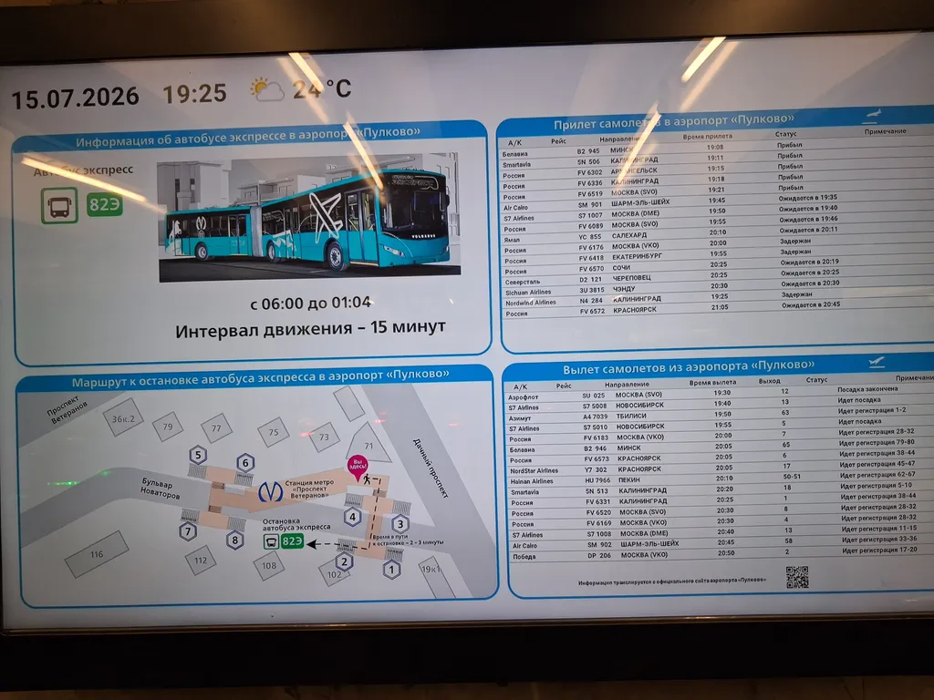 Панорамная квартира на Петергофском шоссе