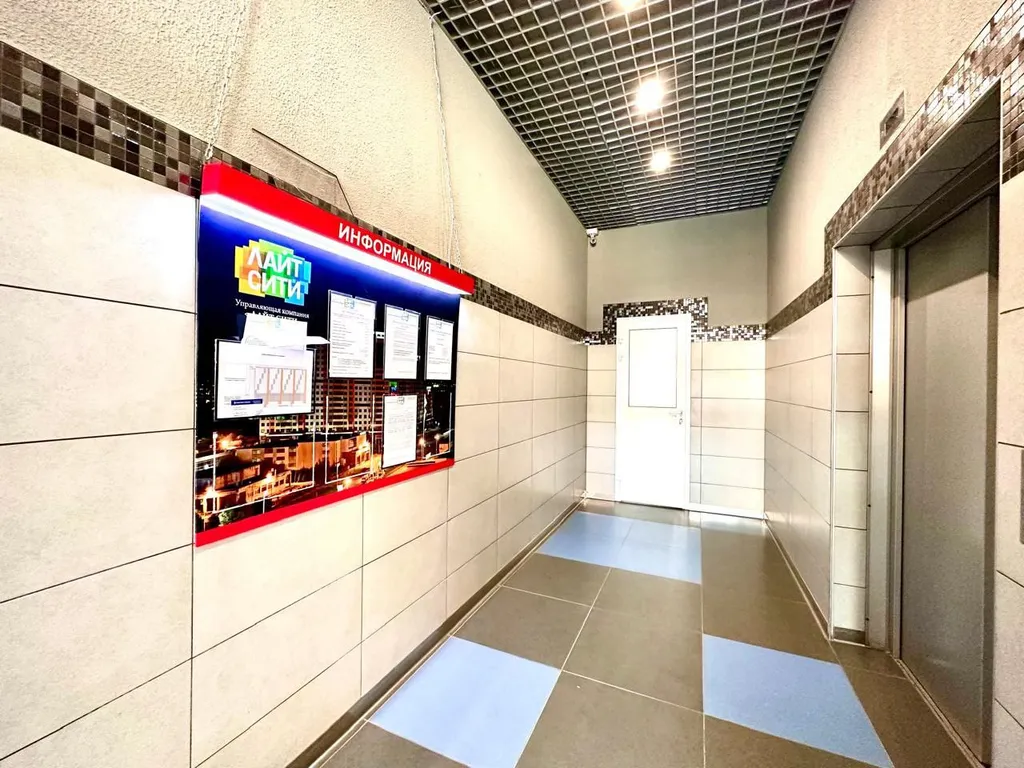 Уютная квартира