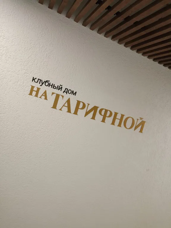 Квартира Уютная квартира в новом доме — Волгоград