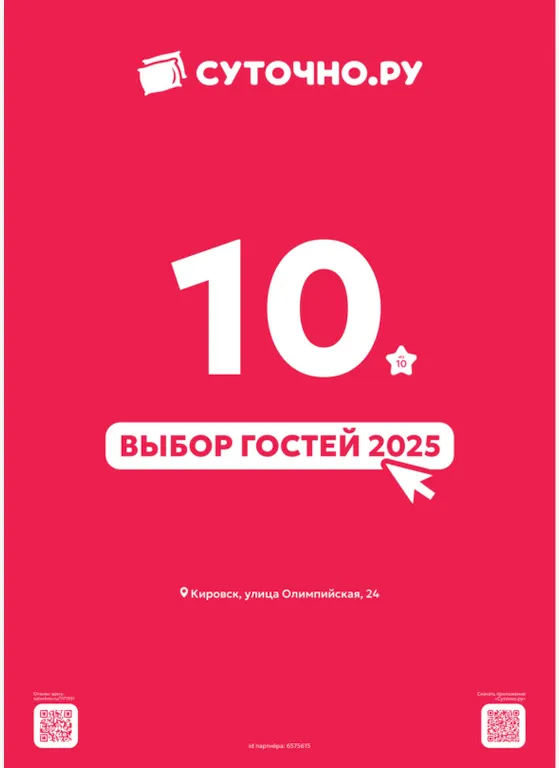 Однушка у горы