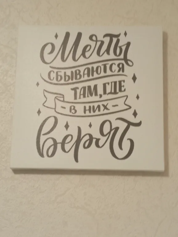 Новая квартира в ЖК Новое Отрадное